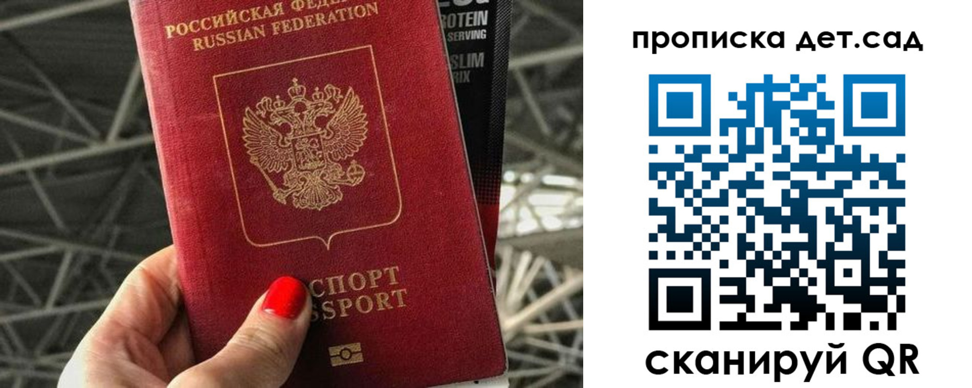где прописаться в Артёмовском