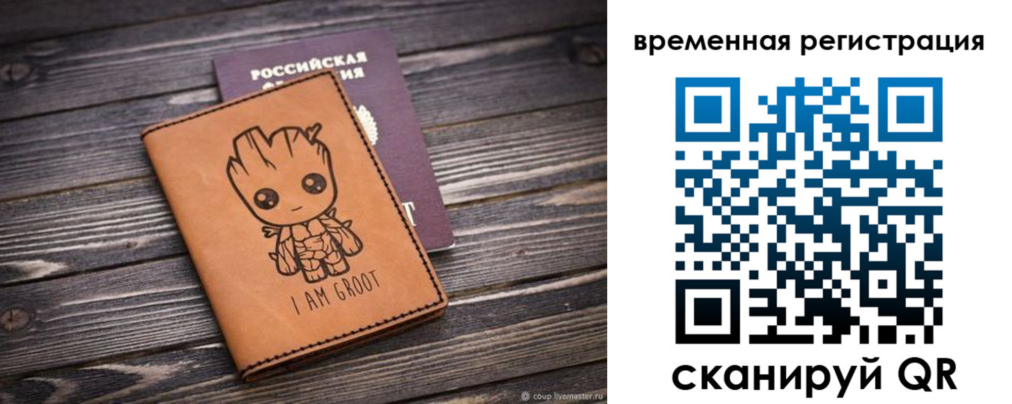 купить прописку в Артёмовском