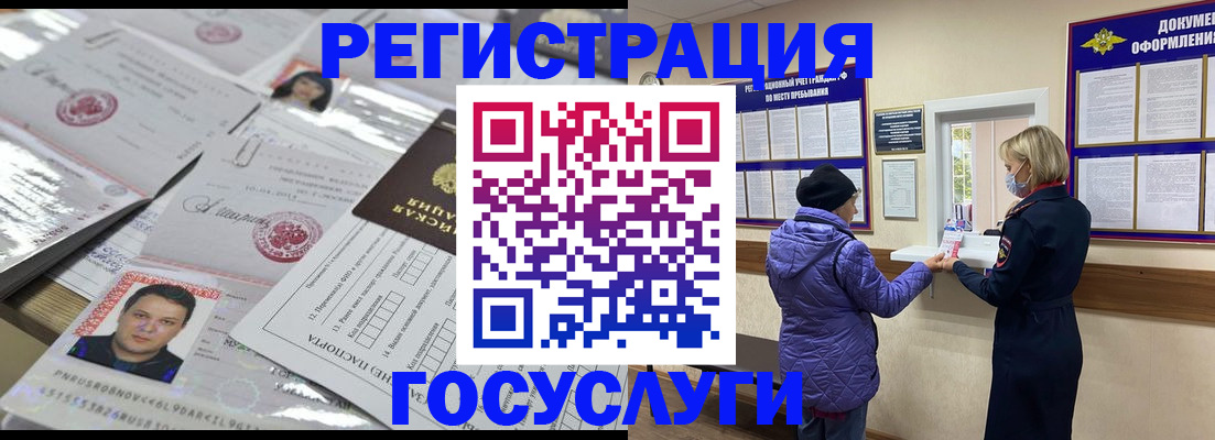 временная регистрация в квартире в Артёмовском