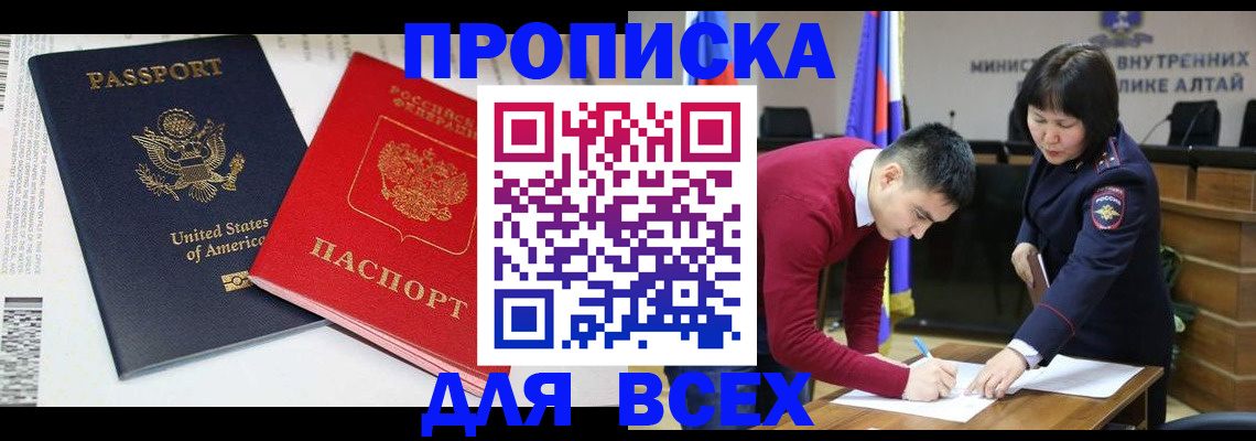 регистрация в Артёмовском