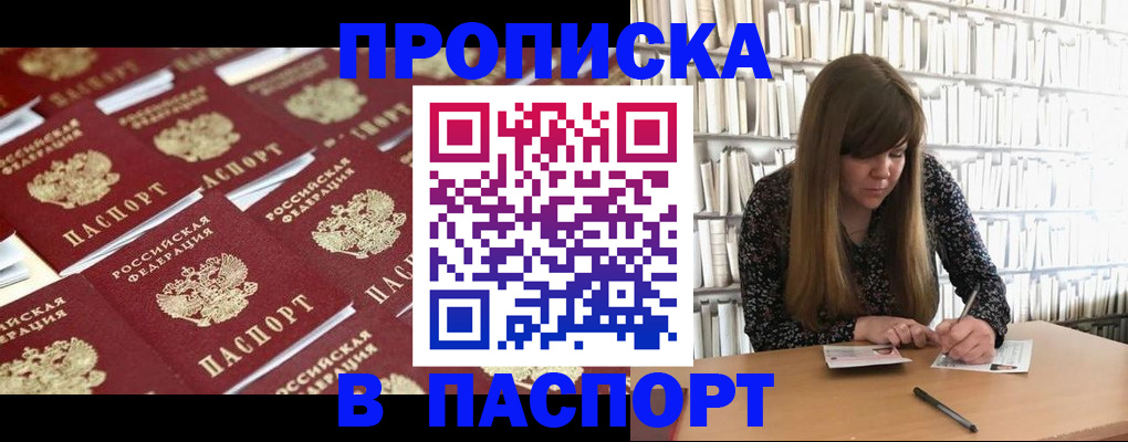 найти адрес прописки в Артёмовском