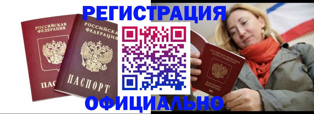 временная регистрация в квартире в Артёмовском