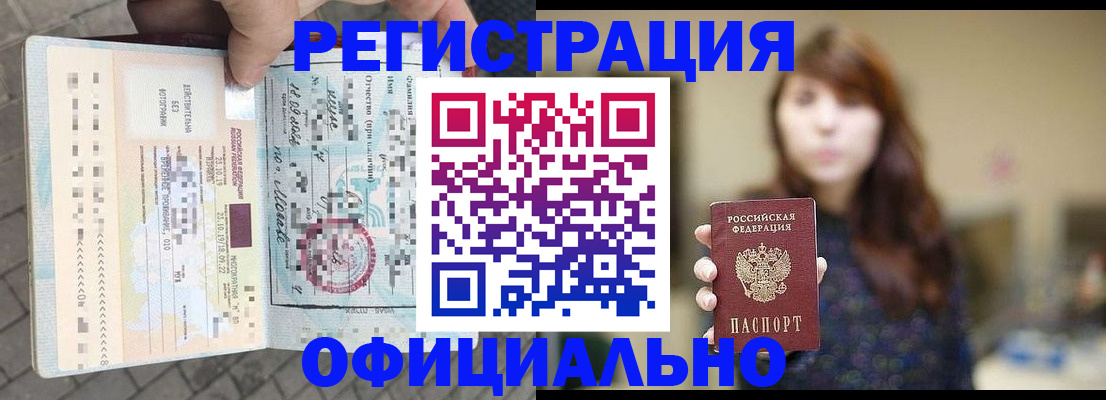 прописка в квартире в Артёмовском