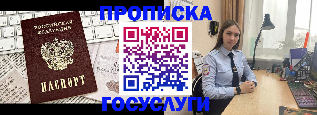 прописка в квартире в Артёмовском