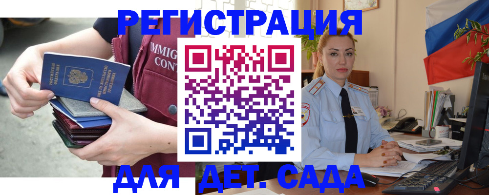 временная регистрация для всех в Артёмовском