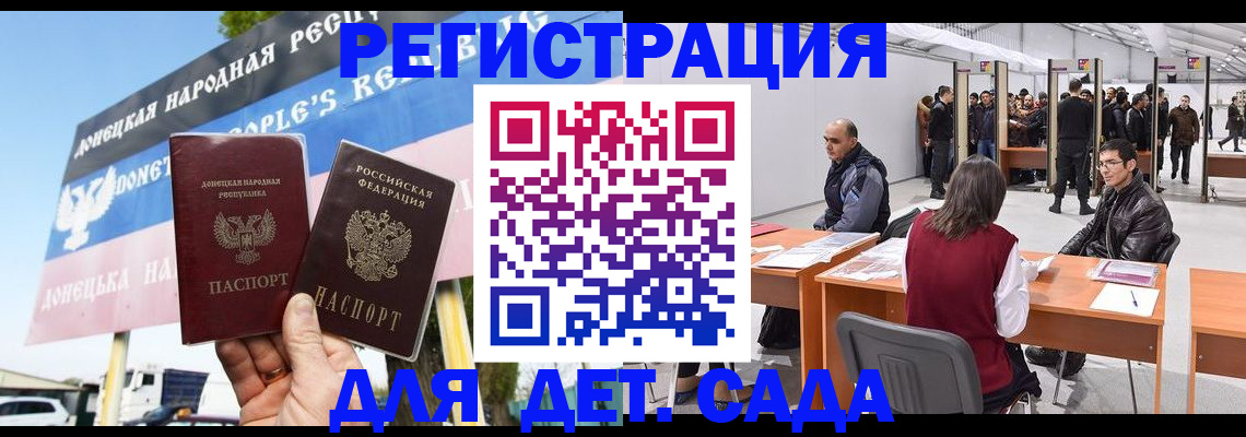 временная регистрация недорого в Артёмовском