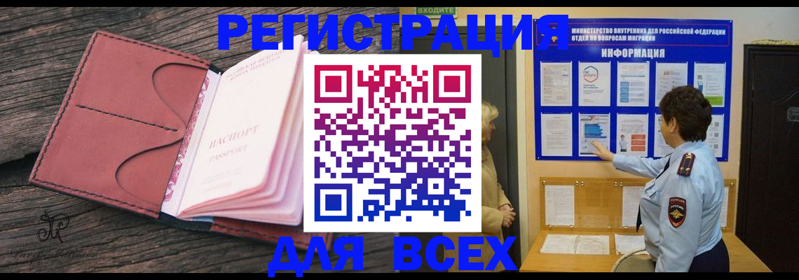 временная регистрация 2025 в Артёмовском